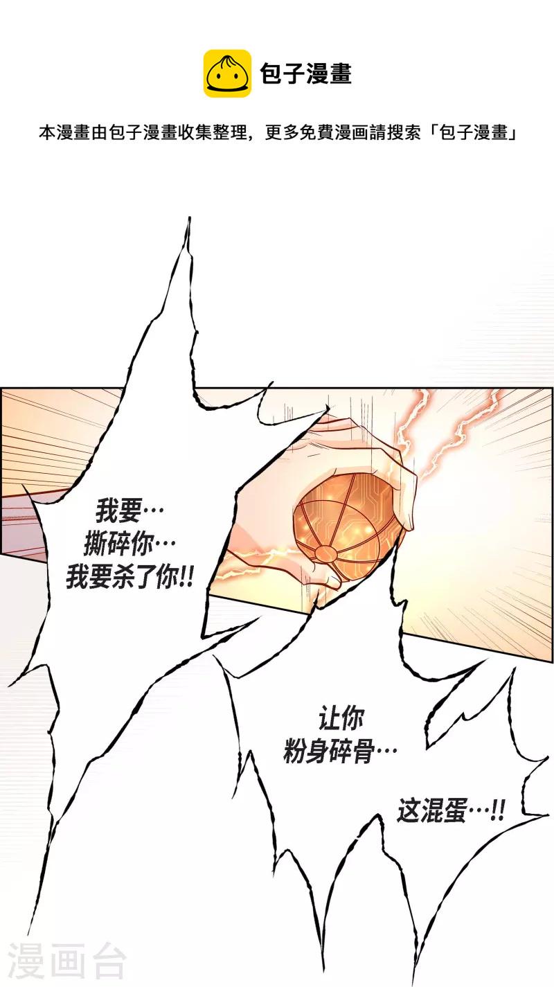 第87话 我要成为魔王8