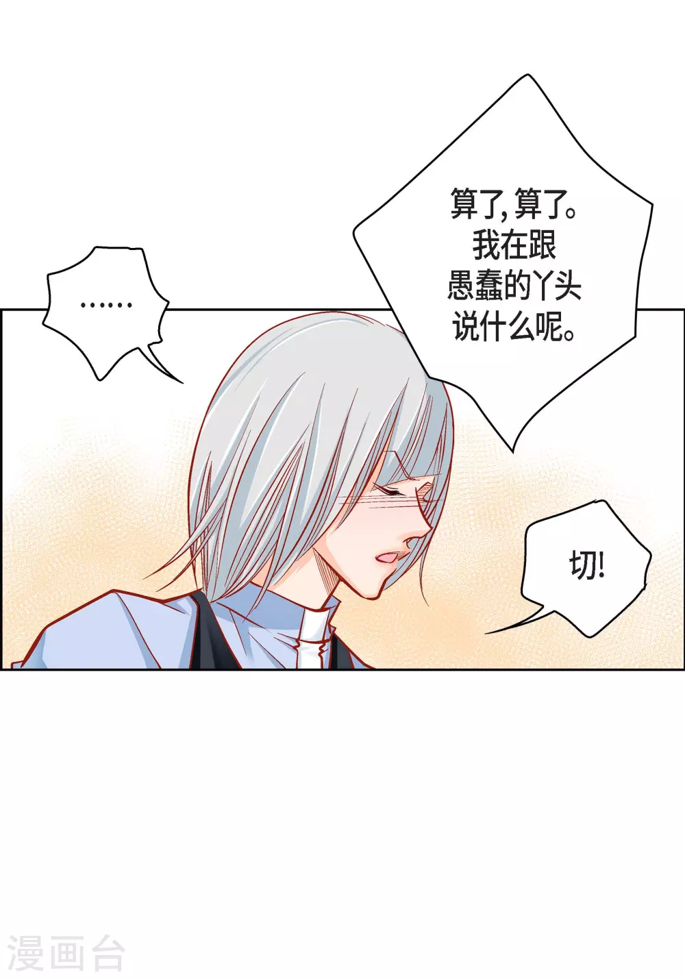 第47话 托付10