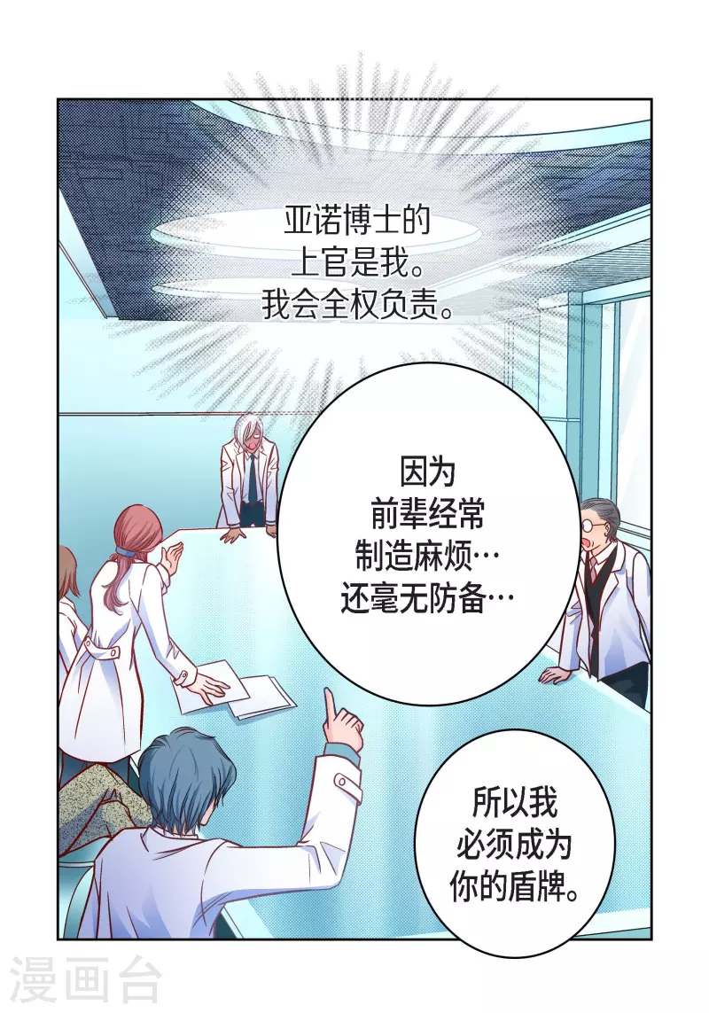 第93话 不能失去他3