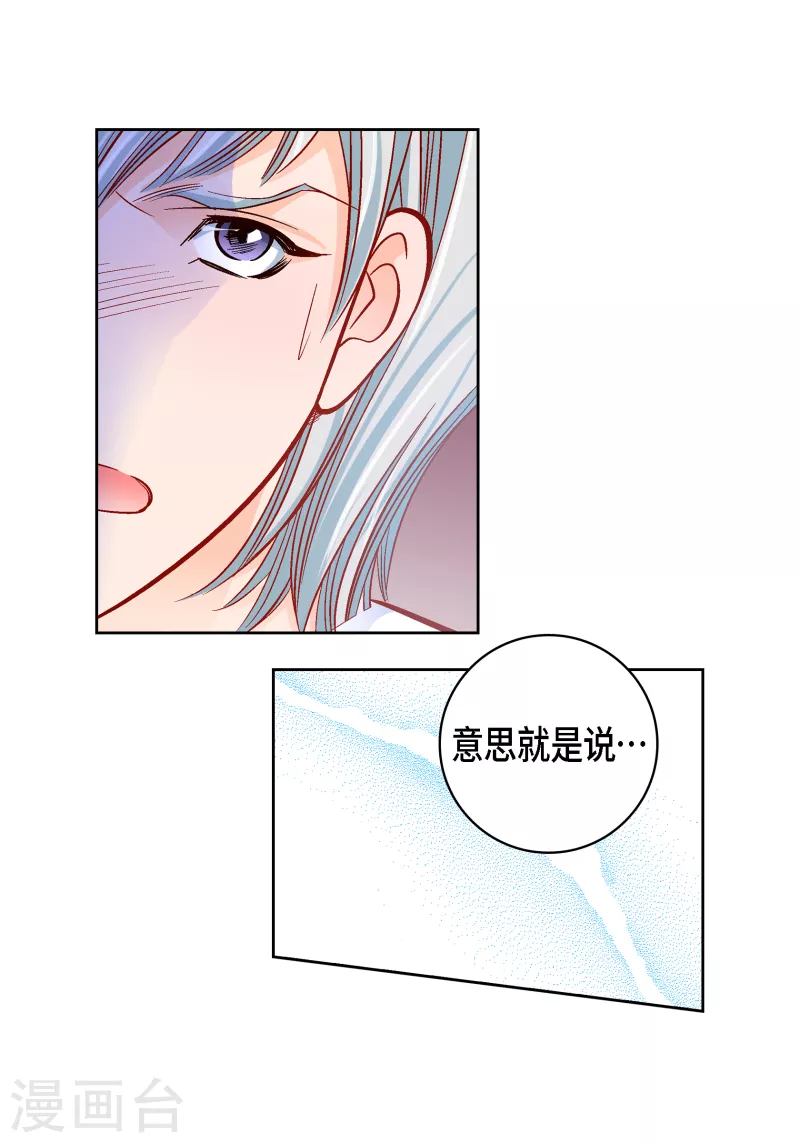 第111话 留下恋人的记忆2
