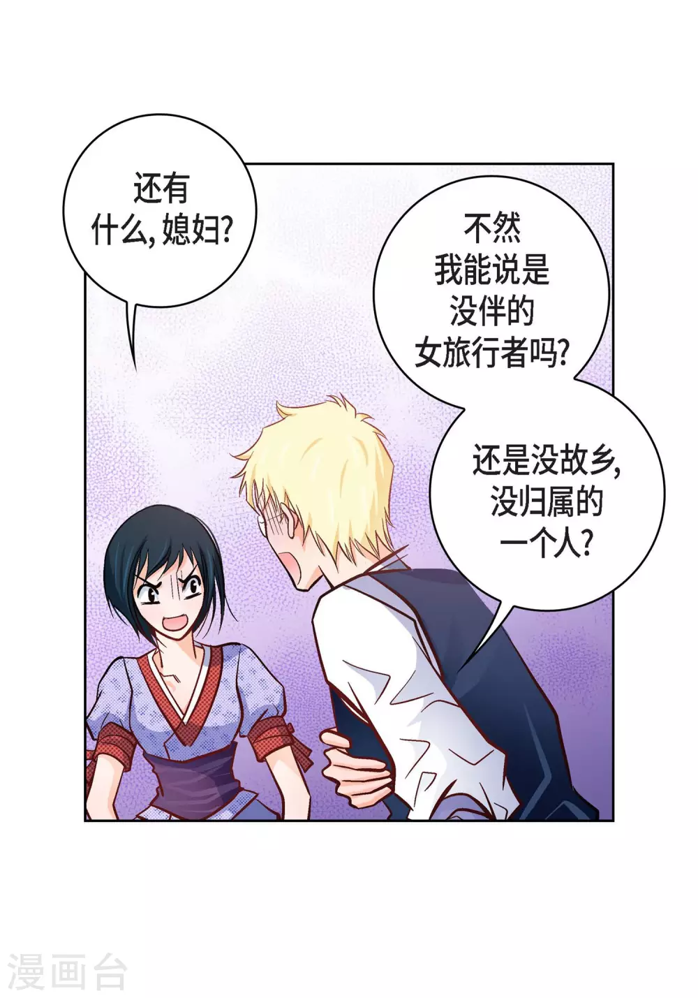 第23话 能成为朋友？65