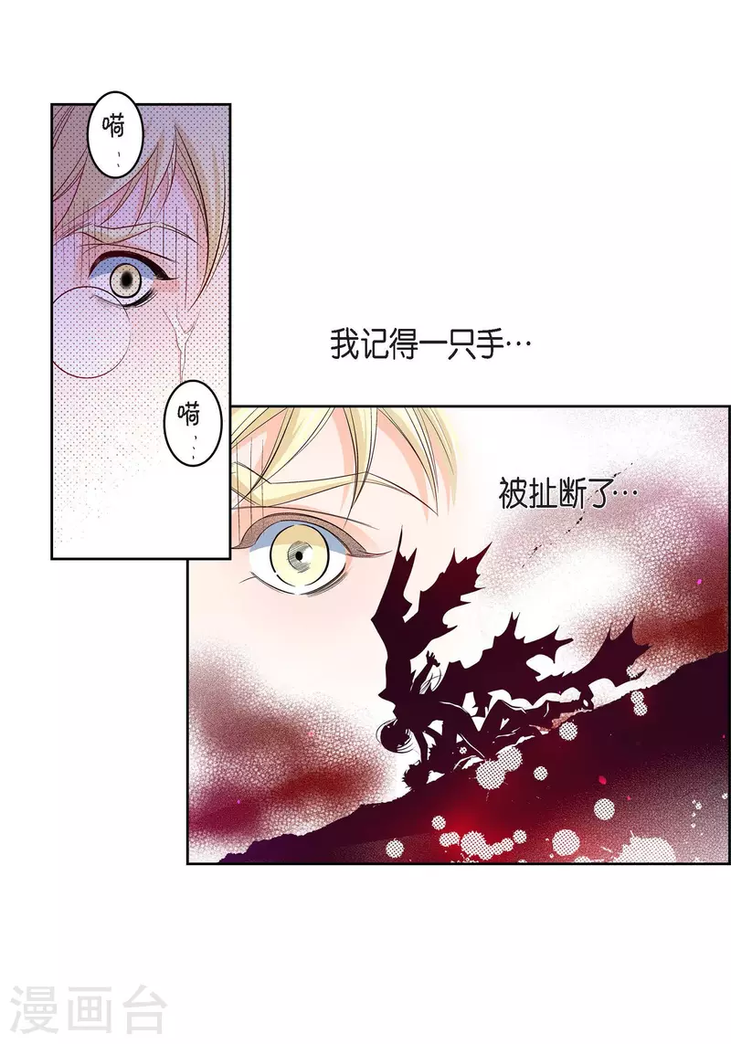 第78话 心里的伤口18