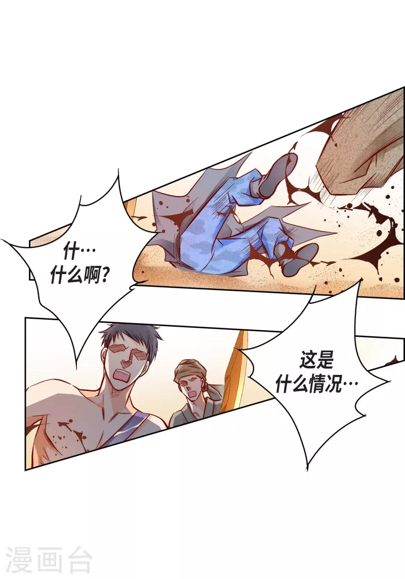 第90话 真心在担心我吗4
