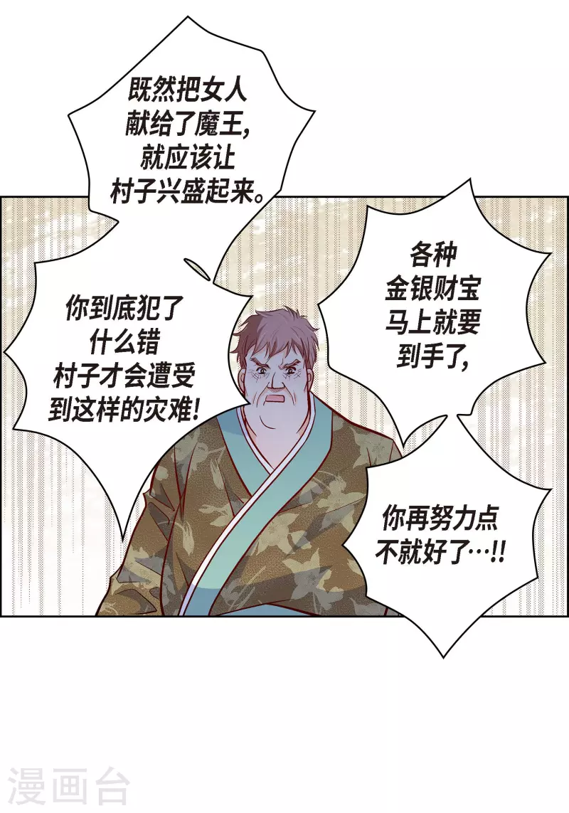 第73话 村里的命运36