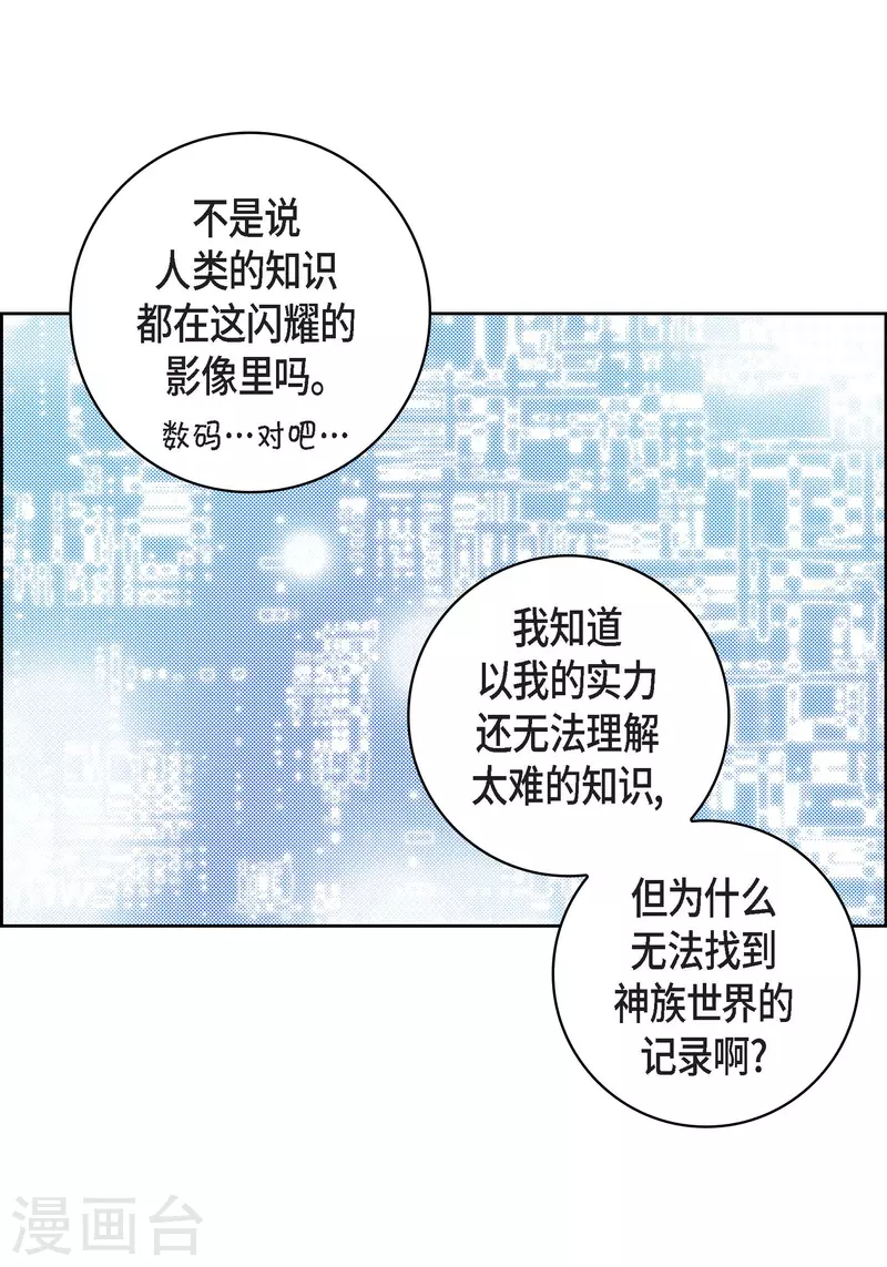 第63话 神族世界记录24