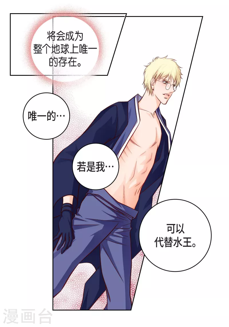 第102话 超越人类极限的身体13