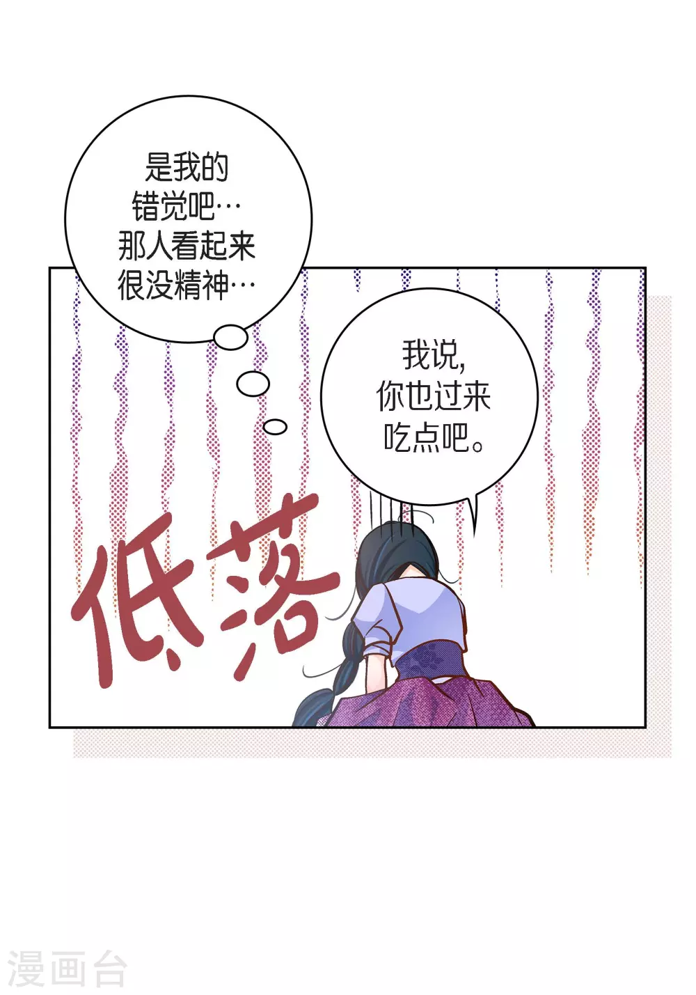 第40话 洞穴偶遇13