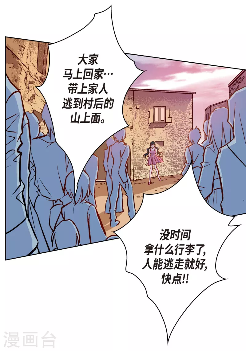 第73话 村里的命运50