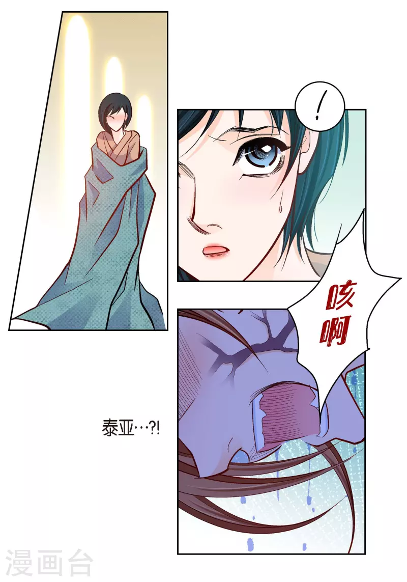 第80话 侵略军48