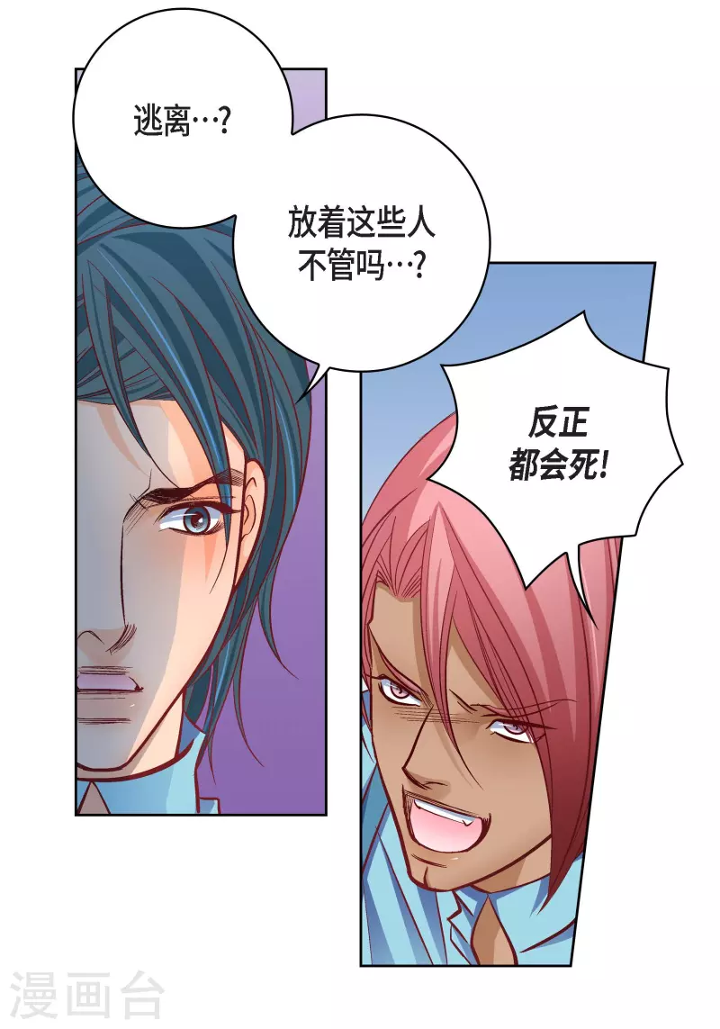 第92话 马古的系统20