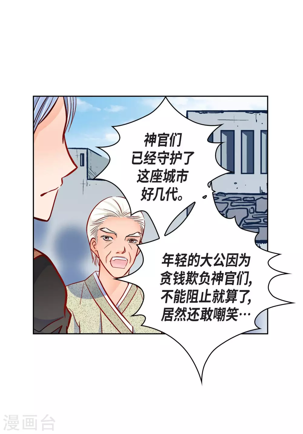 第30话 洪水18
