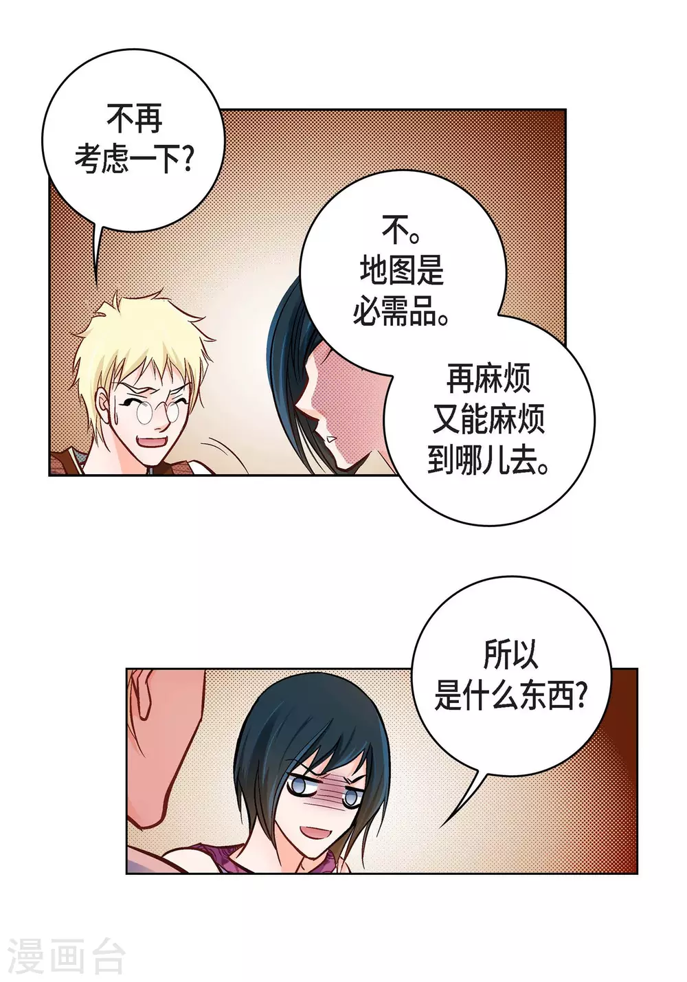 第20话 直到需要我为止32
