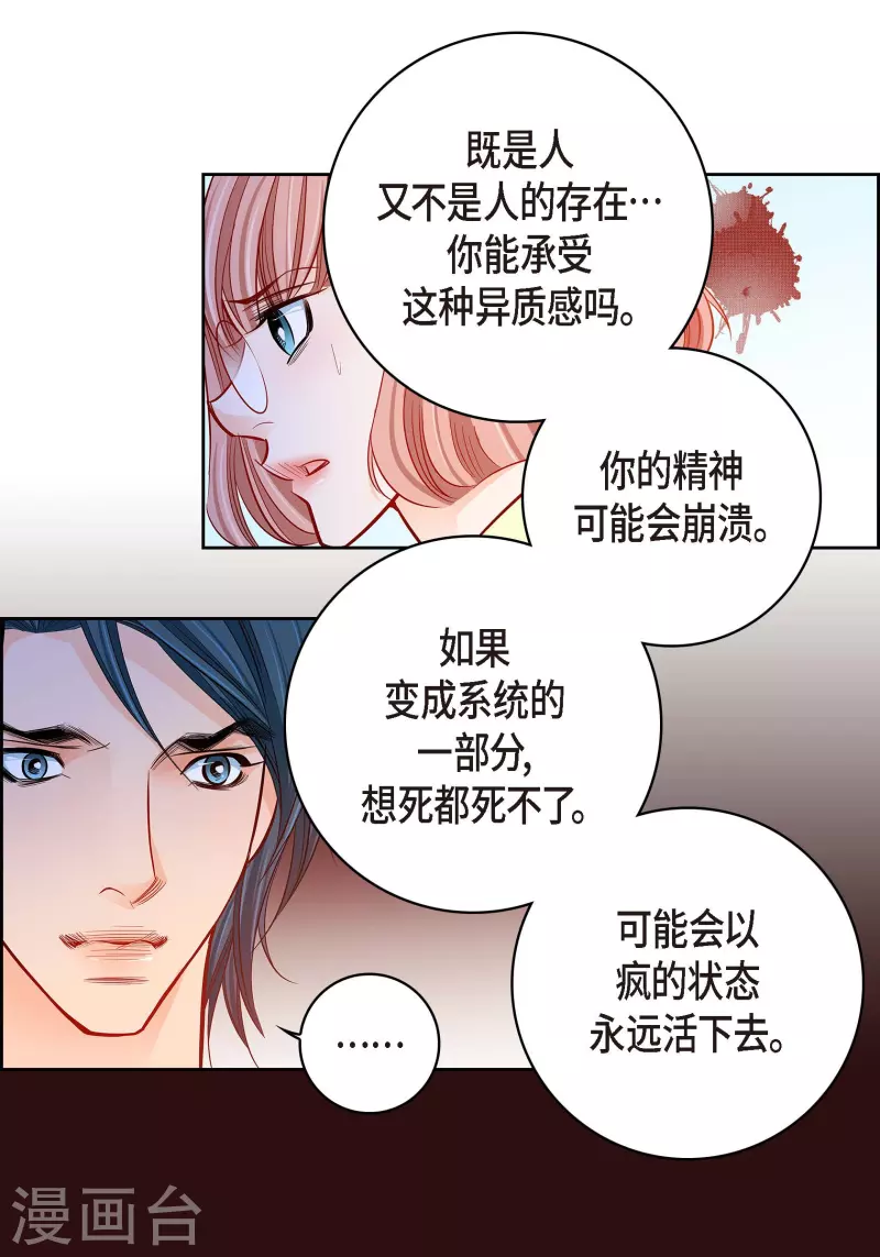 第95话 既不是人也不是电脑43