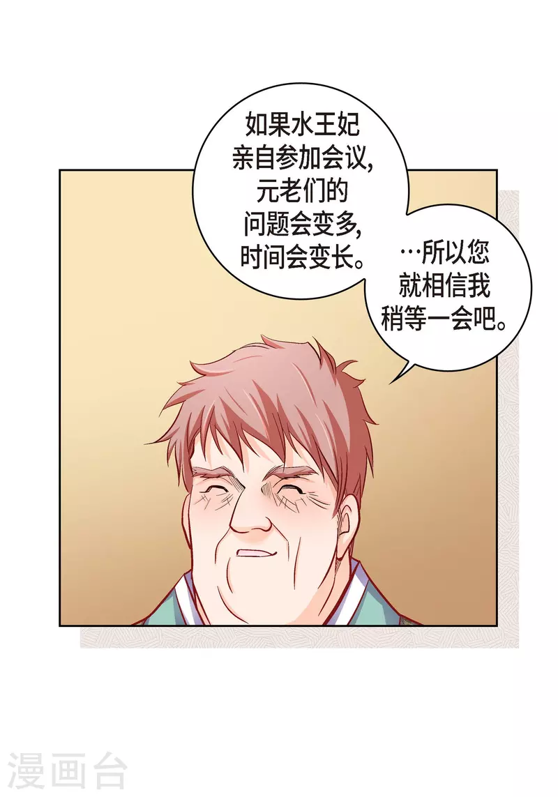 第73话 村里的命运16