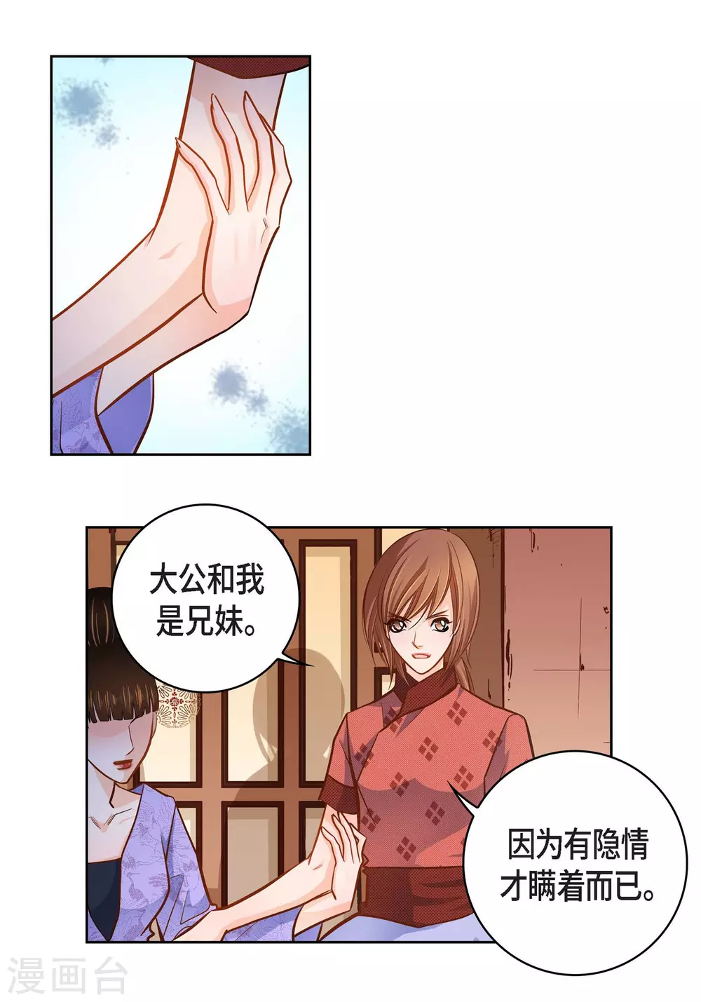 第31话 死亡城市里的存在53