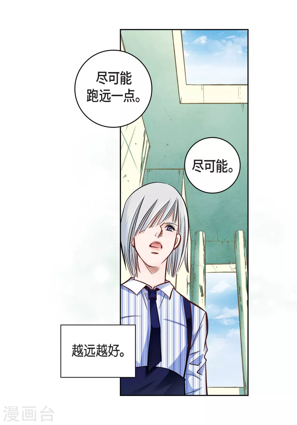 第13话 再也找不到33