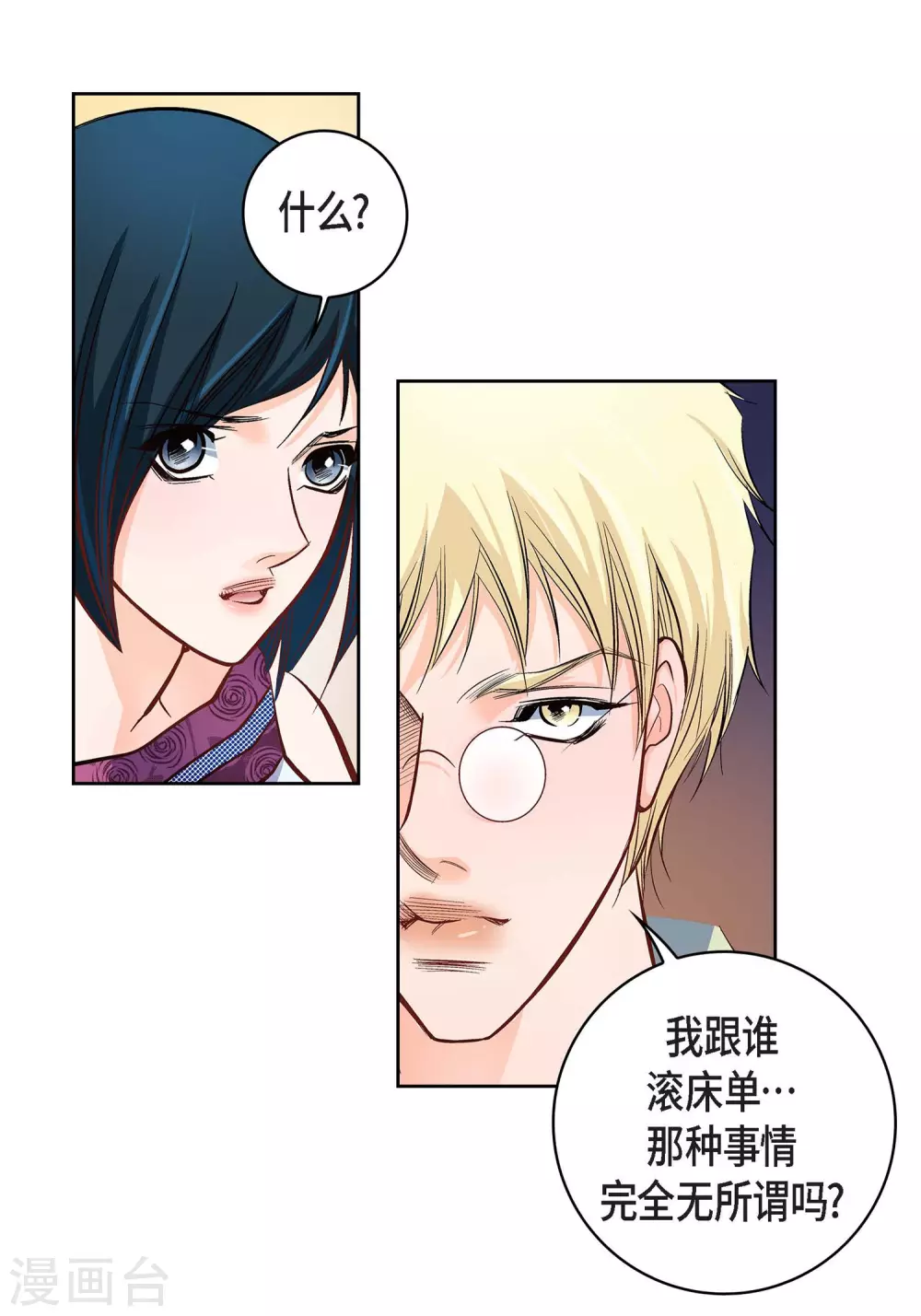 第22话 让我动心52