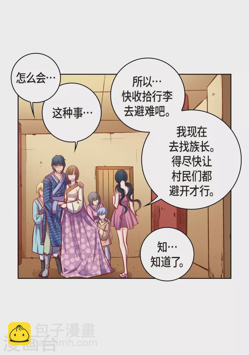 第73话 村里的命运3