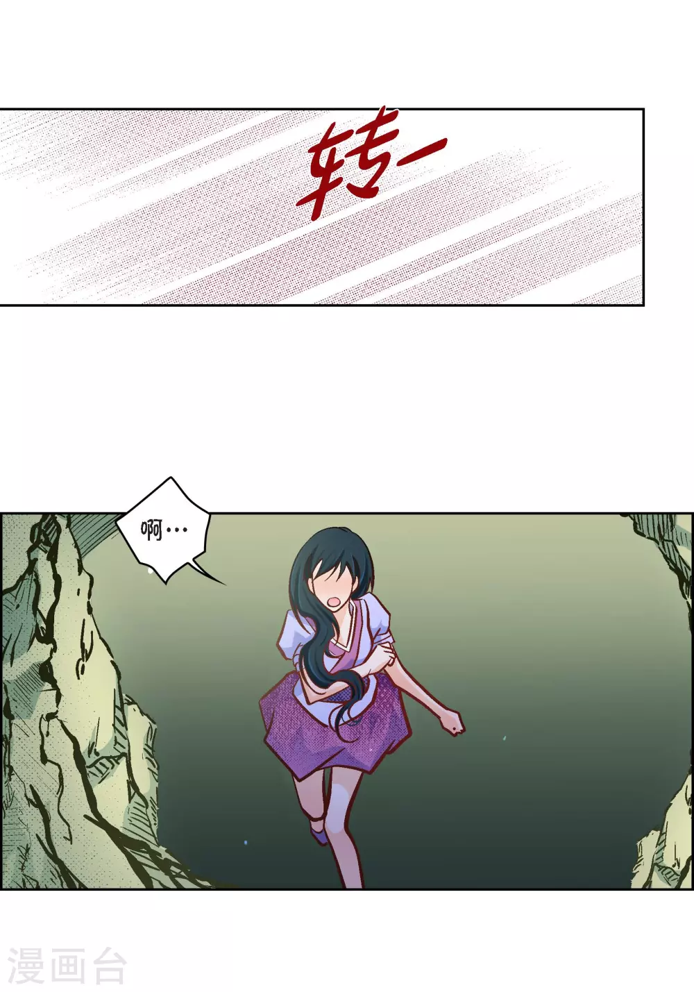 第43话 不像怪物的水王12