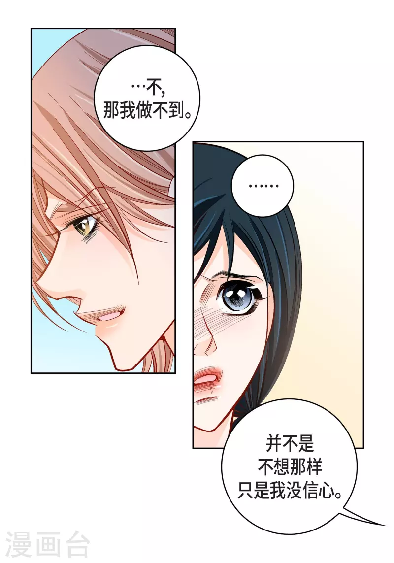 第70话 发生变数41