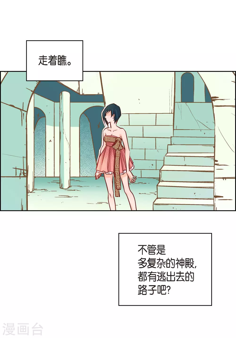 第7话 秀怡46