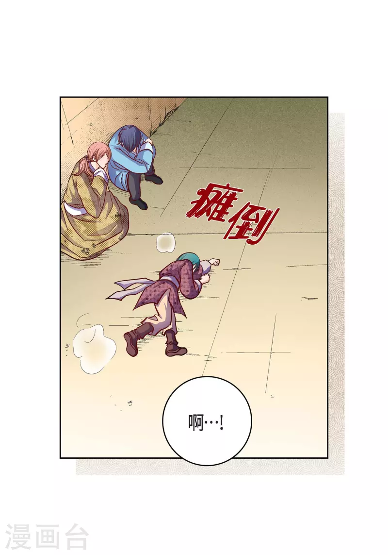 第79话 她还活着48