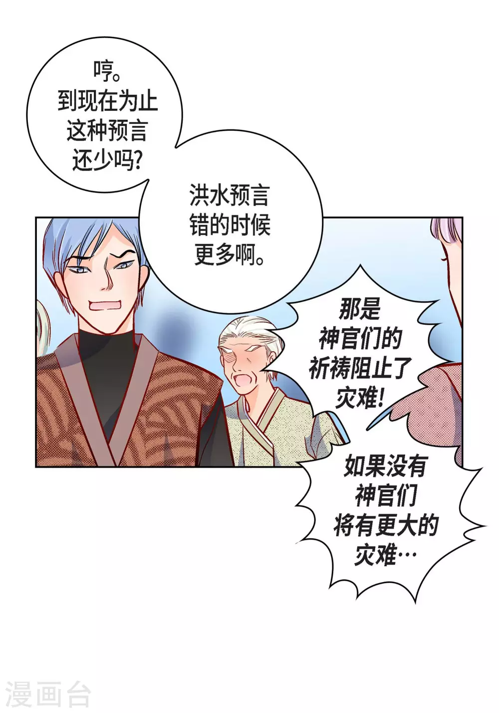 第30话 洪水21
