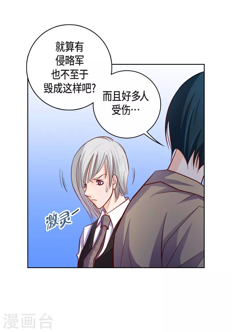第79话 她还活着45