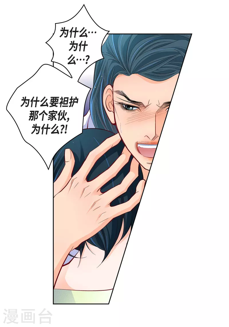第104话 背叛17