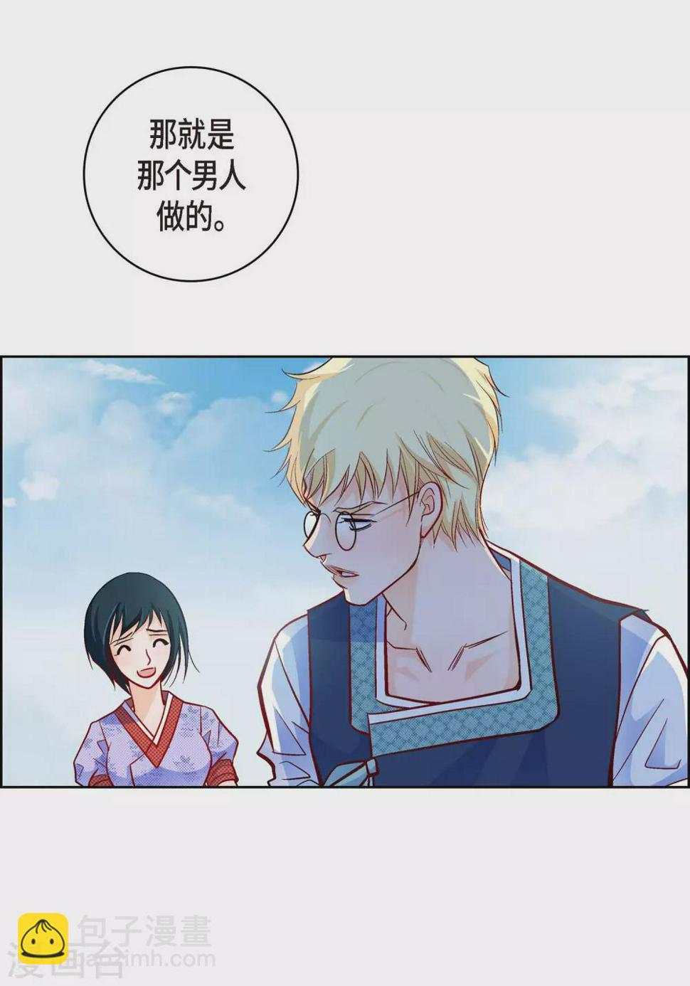 第28话 三大魔王29