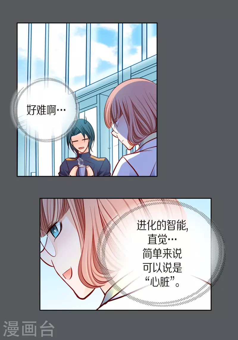 第95话 既不是人也不是电脑15