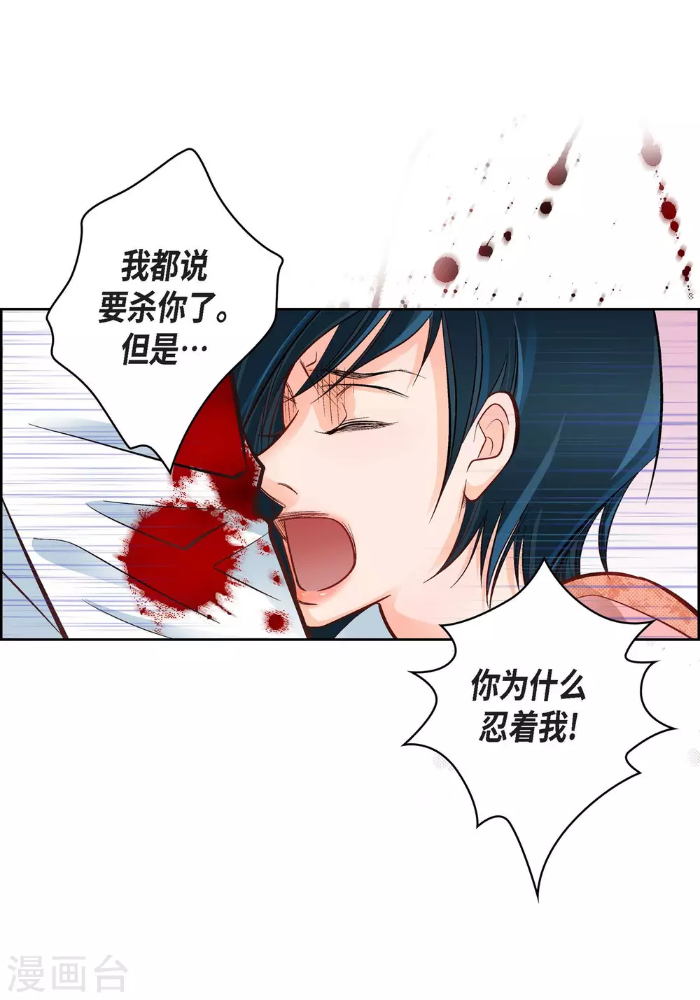 第11话 要你的心脏13