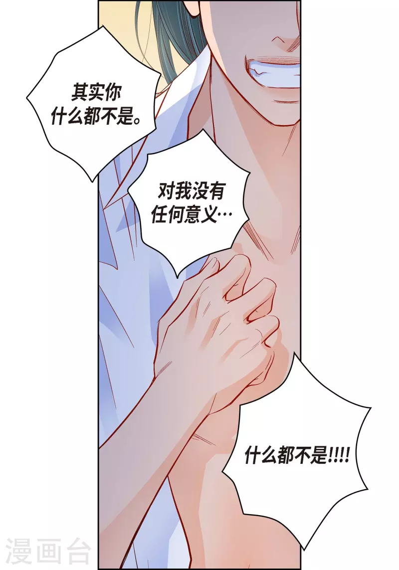 第57话 愤怒与自责15