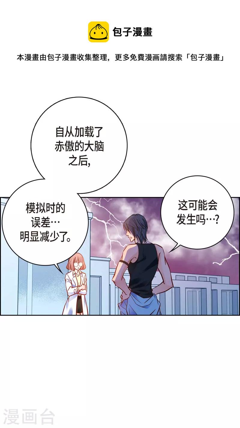 第95话 既不是人也不是电脑7