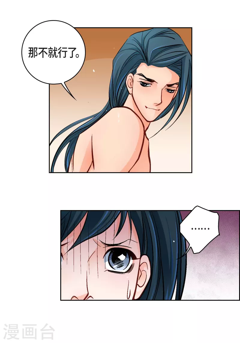 第64话 秘密35