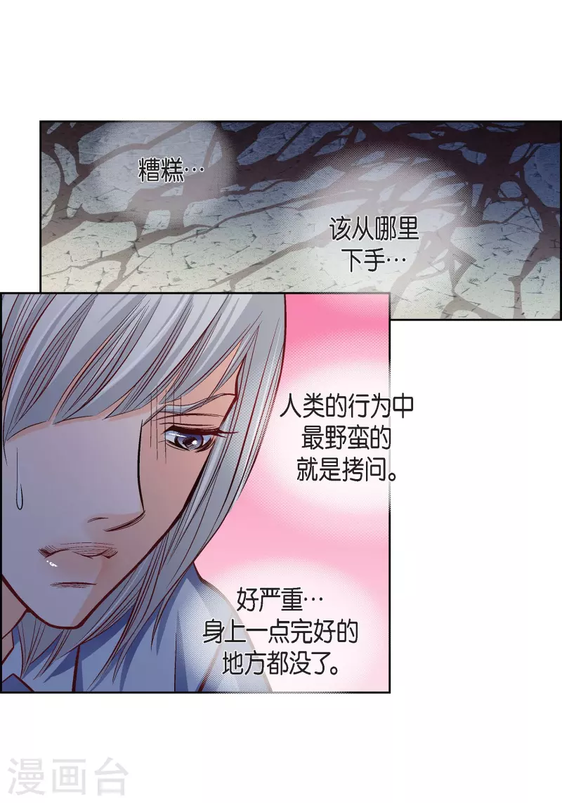 第77话 她是我的唯一38