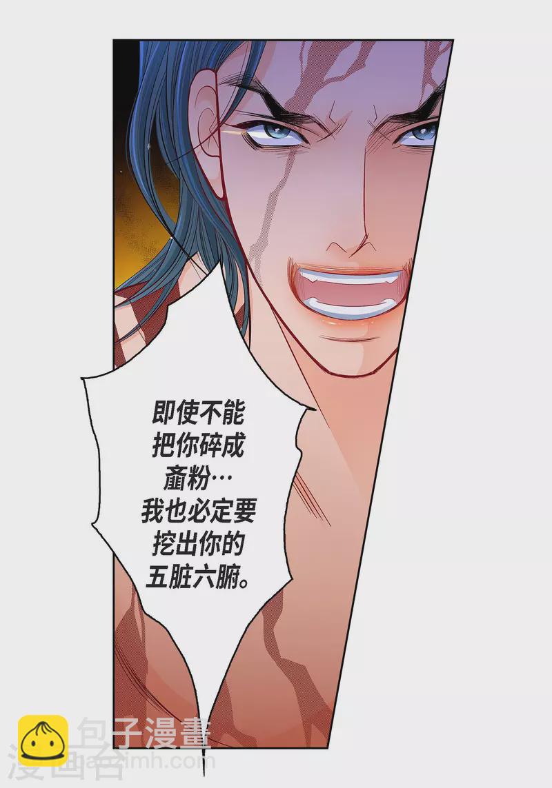 第78话 心里的伤口5