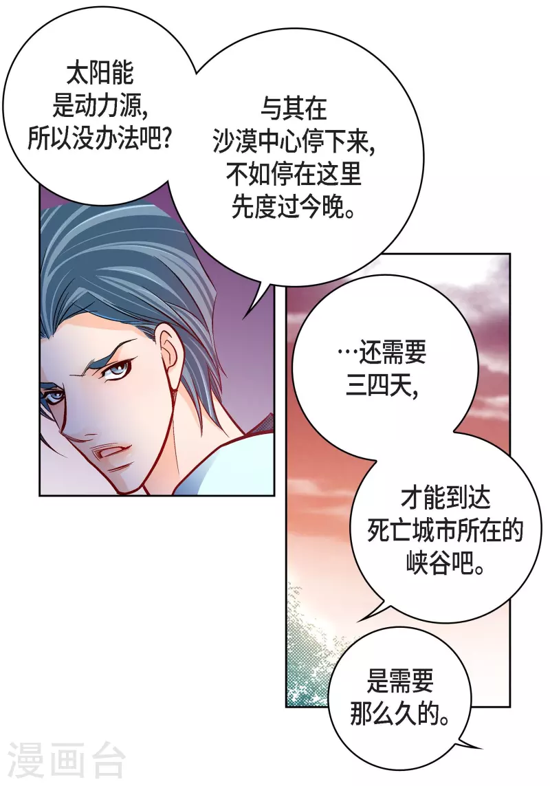 第88话 水土病33
