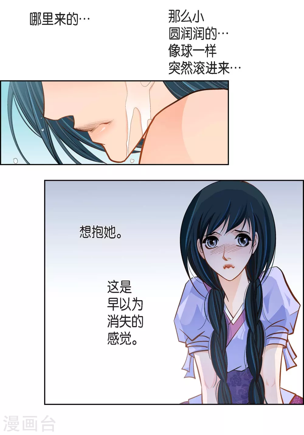 第43话 不像怪物的水王18