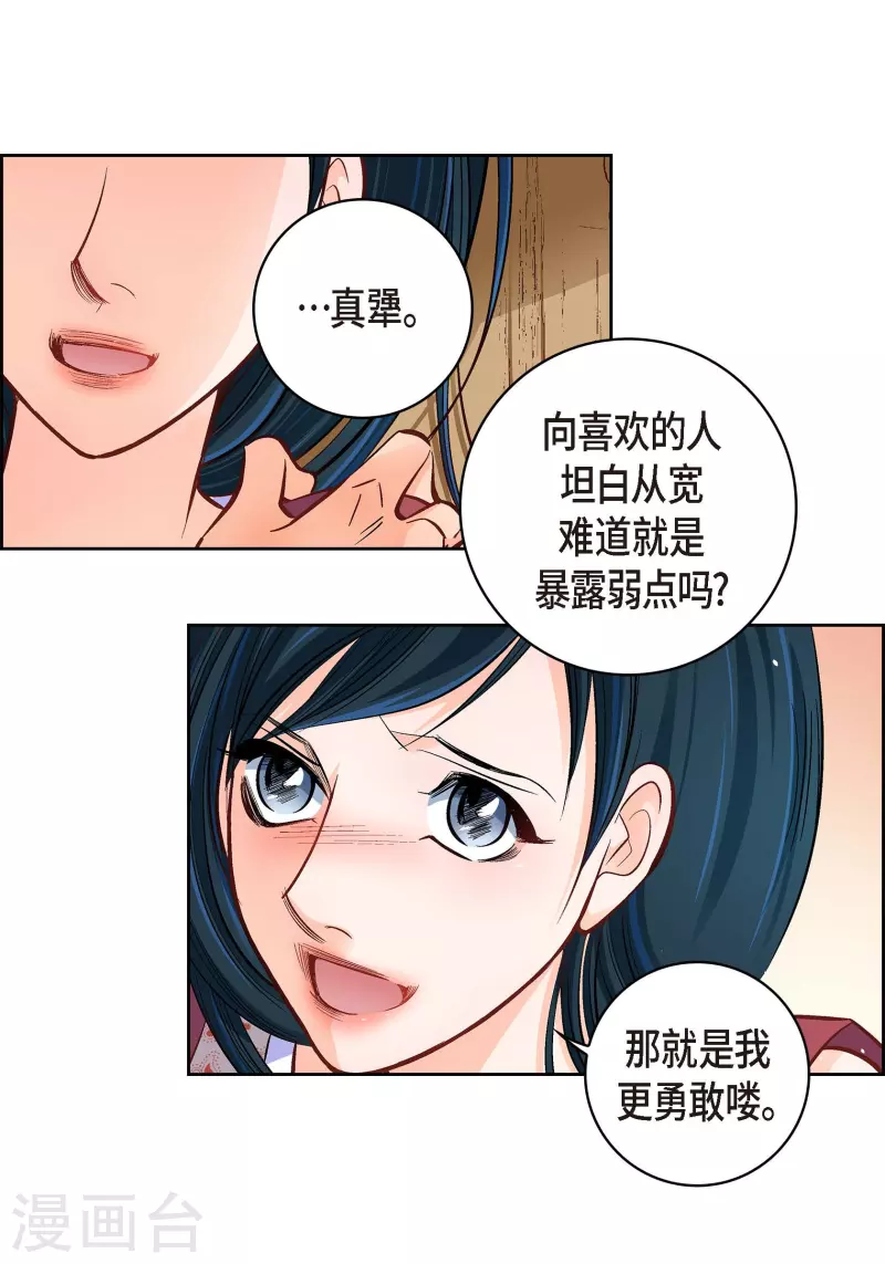 第60话 一直在想你34
