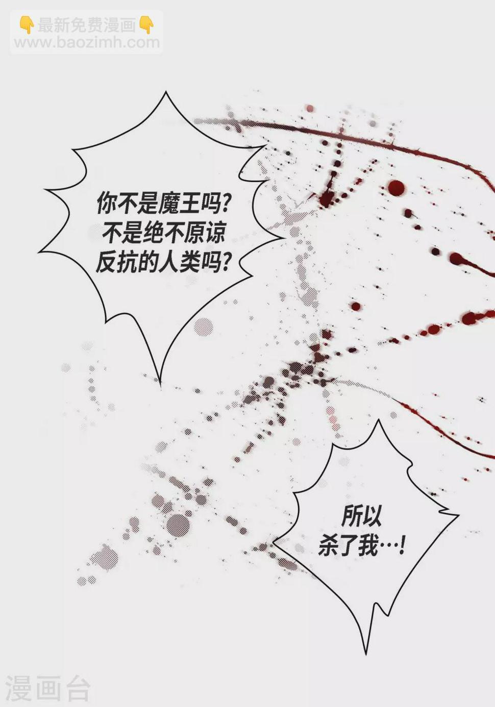 第11话 要你的心脏11
