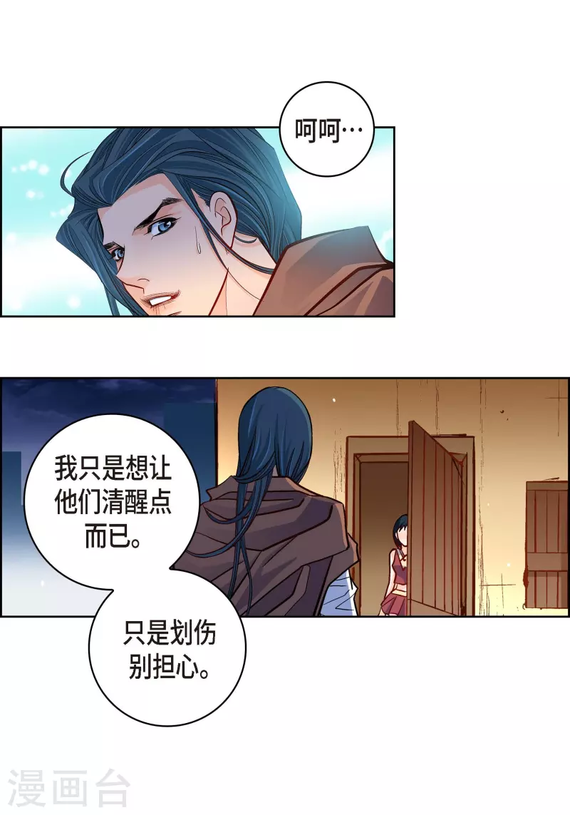 第61话 水王妃的名分35