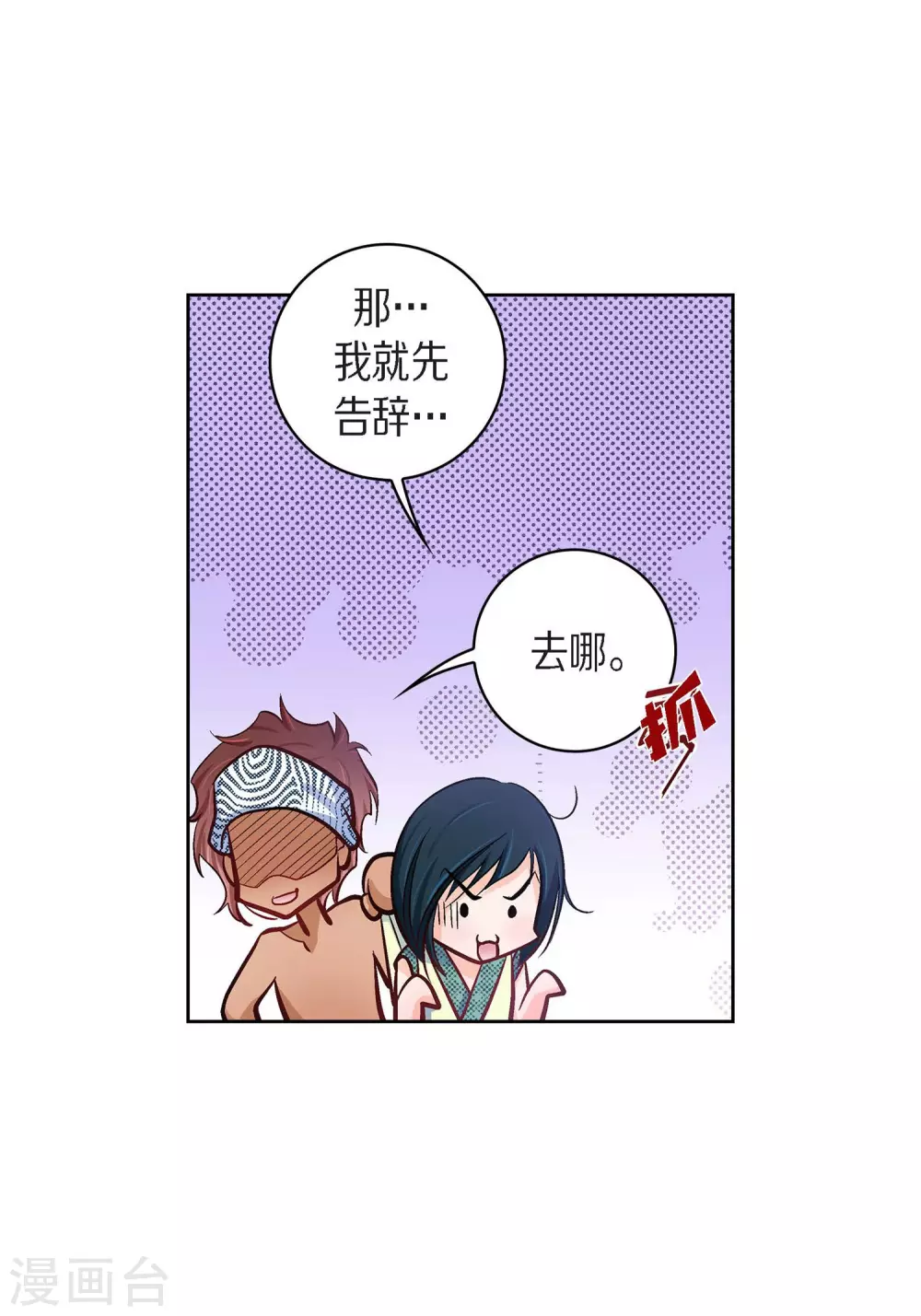 第25话 蓝月期间19