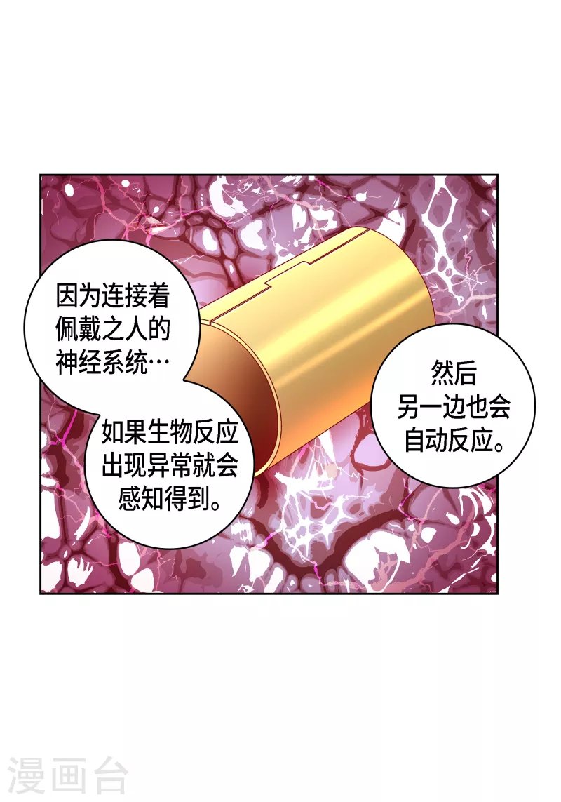 第103话 他会救我的27
