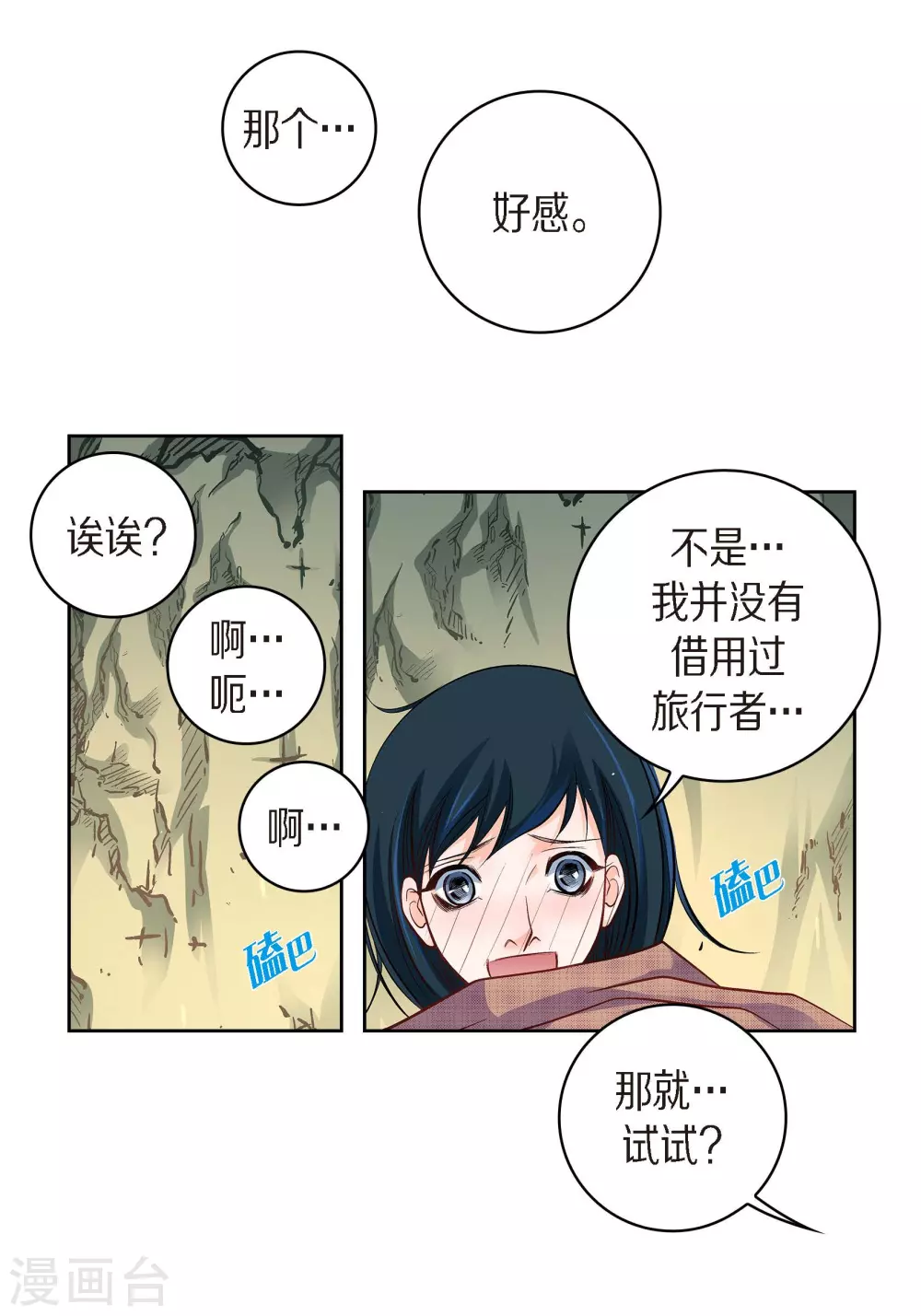 第41话 感兴趣41