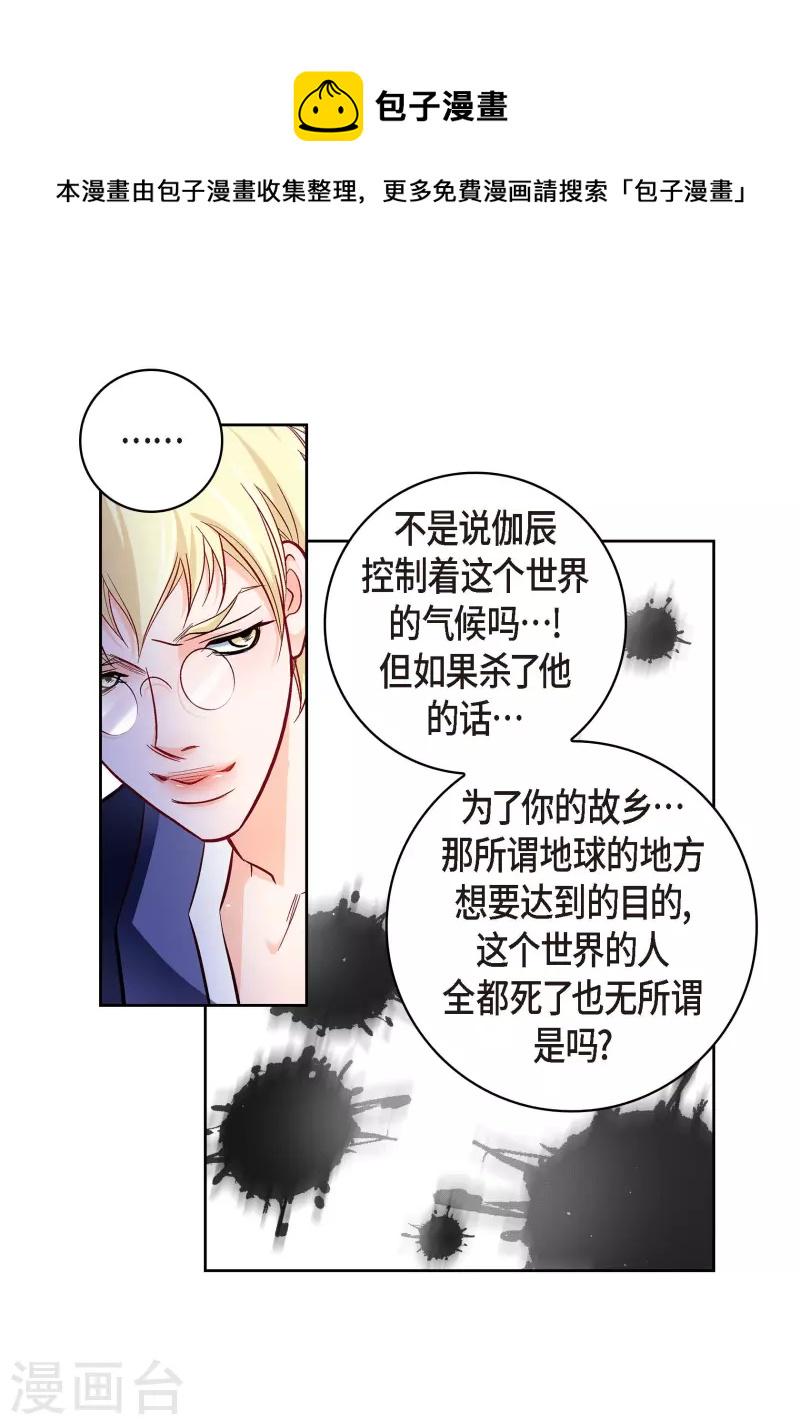 第101话 火星47