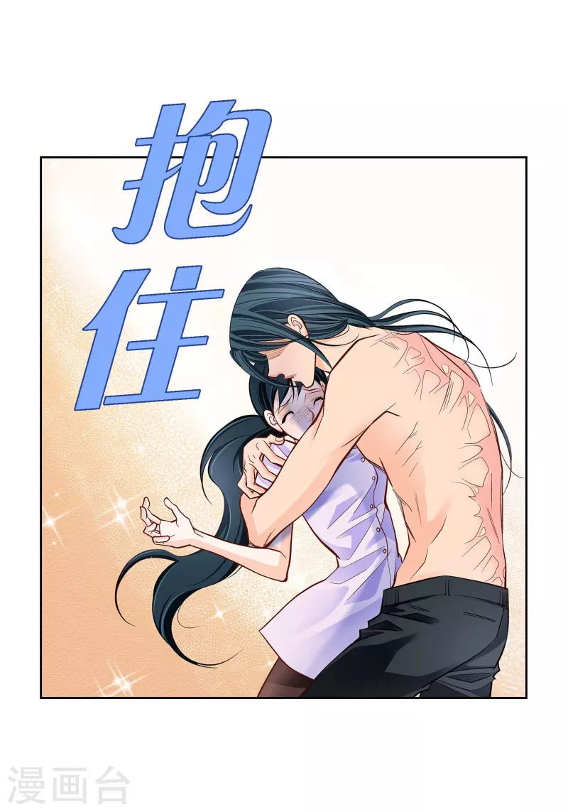 第68话 我爱他5