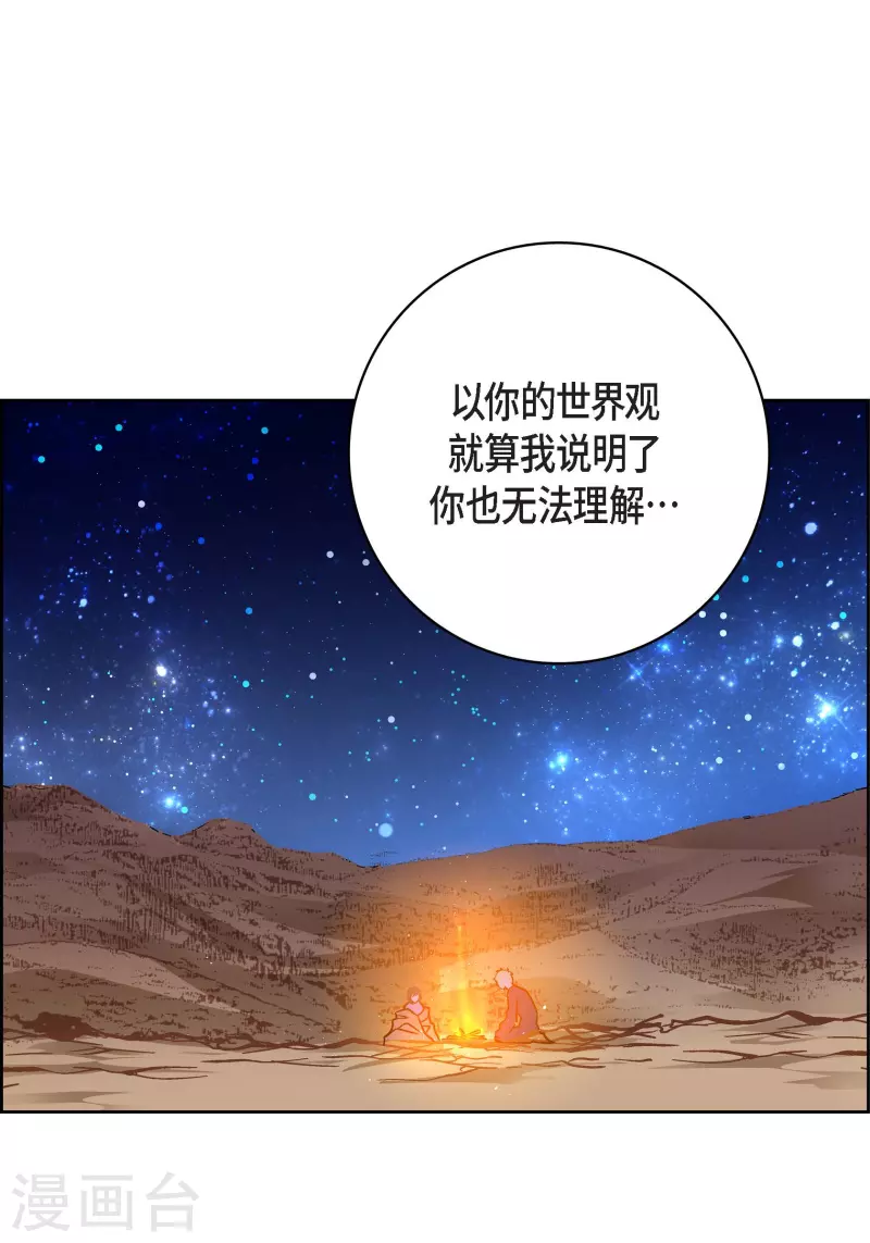 第86话 火星殖民地8