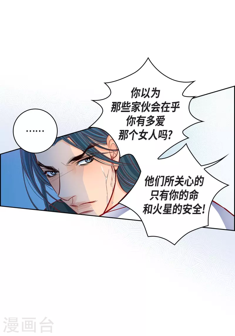 第108话 无法拥有你9