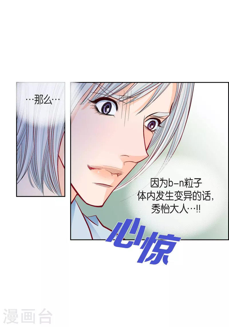 第79话 她还活着14